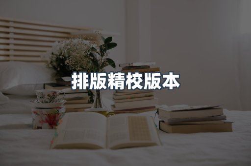 日文电子书系列